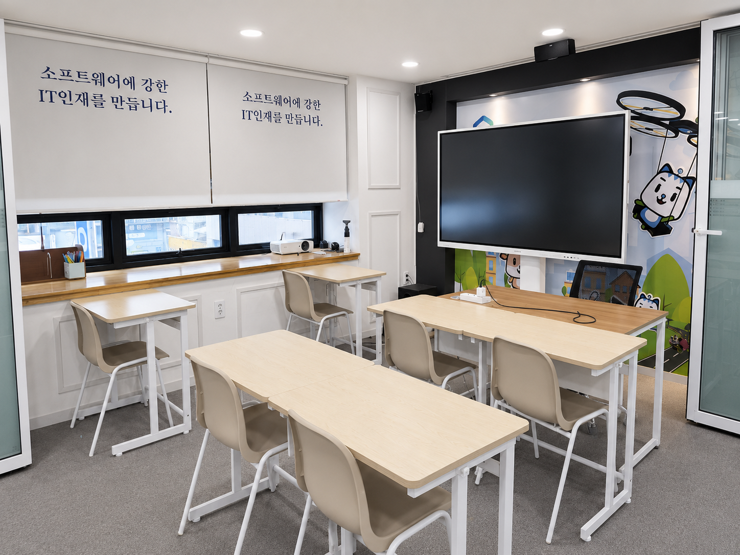 스마트 강의실